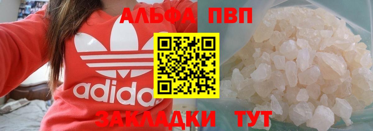 А ПВП СК КРИС  Alfa_PVP кристаллы  где купить наркоту  Серпухов  Вход с VPN 