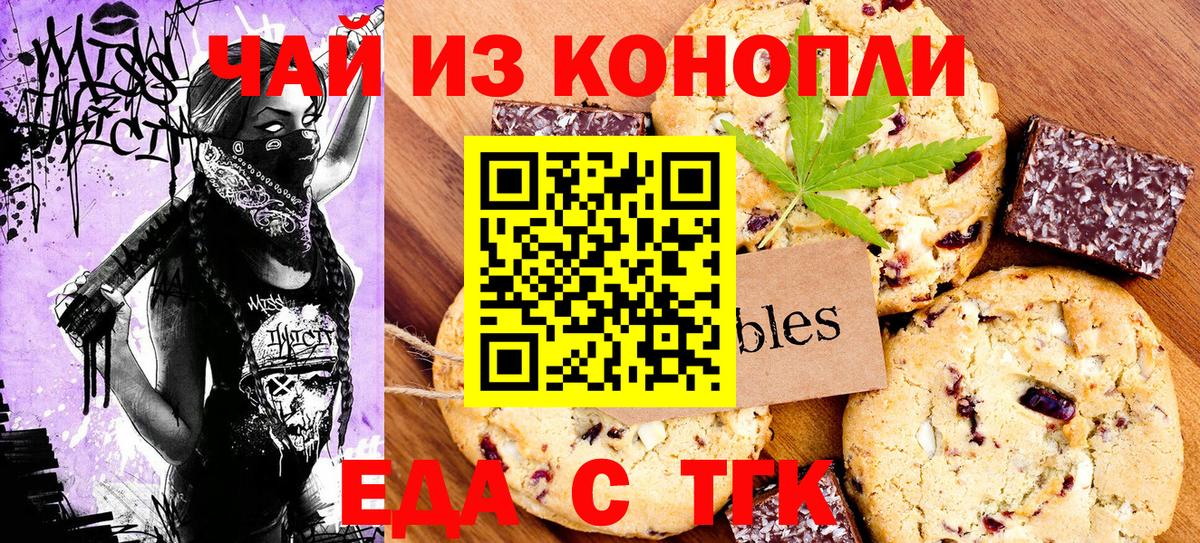 Canna-Cookies конопля Серпухов