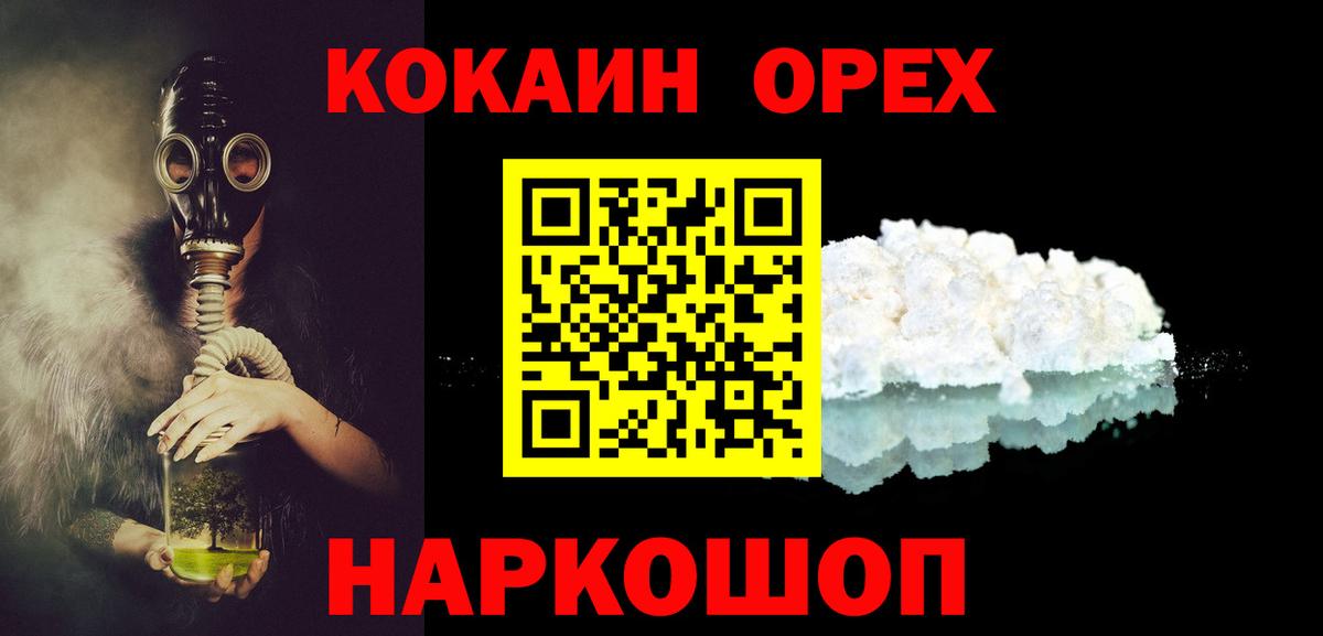 Кокаин Колумбийский Серпухов