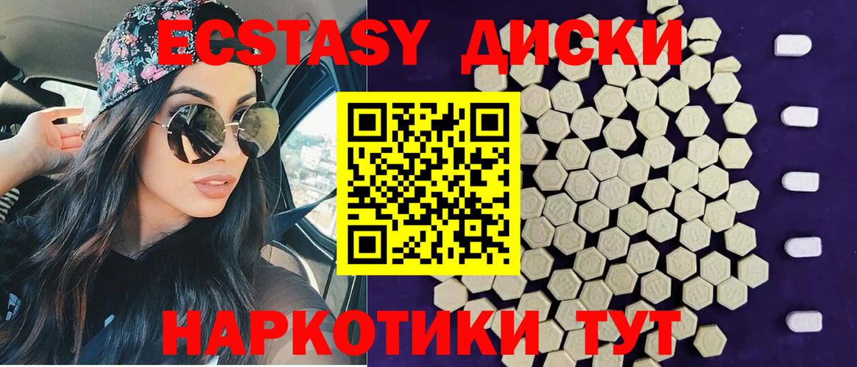 ЭКСТАЗИ круглые Серпухов