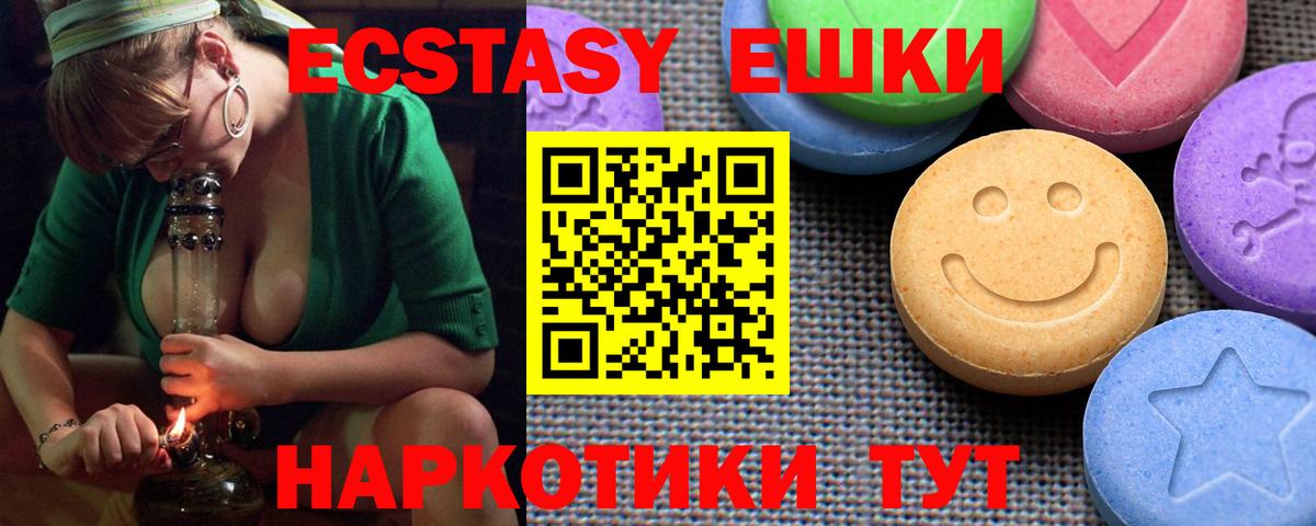 ЭКСТАЗИ  Вход с VPN  Серпухов  Ecstasy 250 мг 