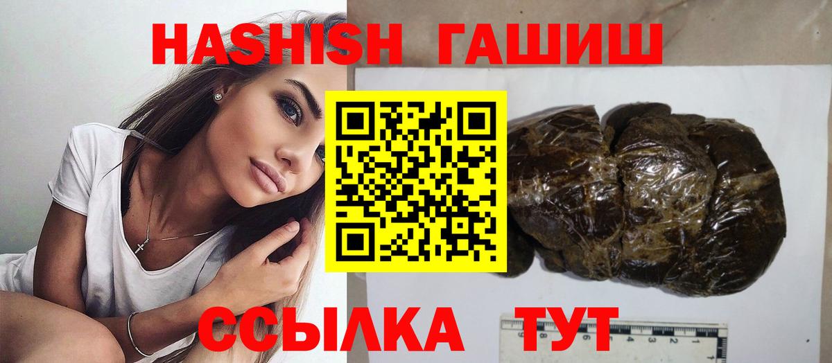 ГАШИШ гашик  Гашиш  ГАШИШ Premium  Серпухов  Вход с VPN 