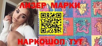 марки nbome Новозыбков