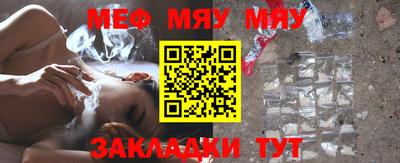 мефедрон VHQ Новодвинск