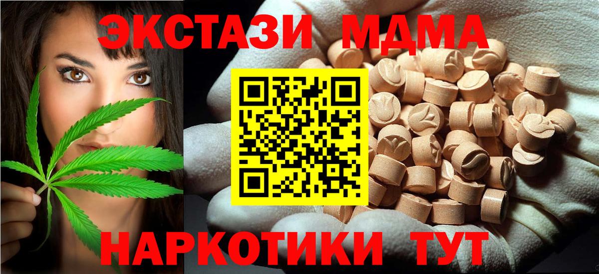 MDMA crystal  Вход с VPN  MDMA  Серпухов 