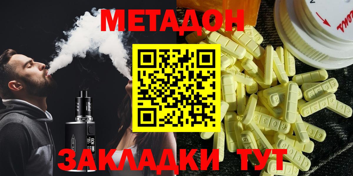Серпухов  Метадон methadone  Вход с VPN  МЕТАДОН мёд 
