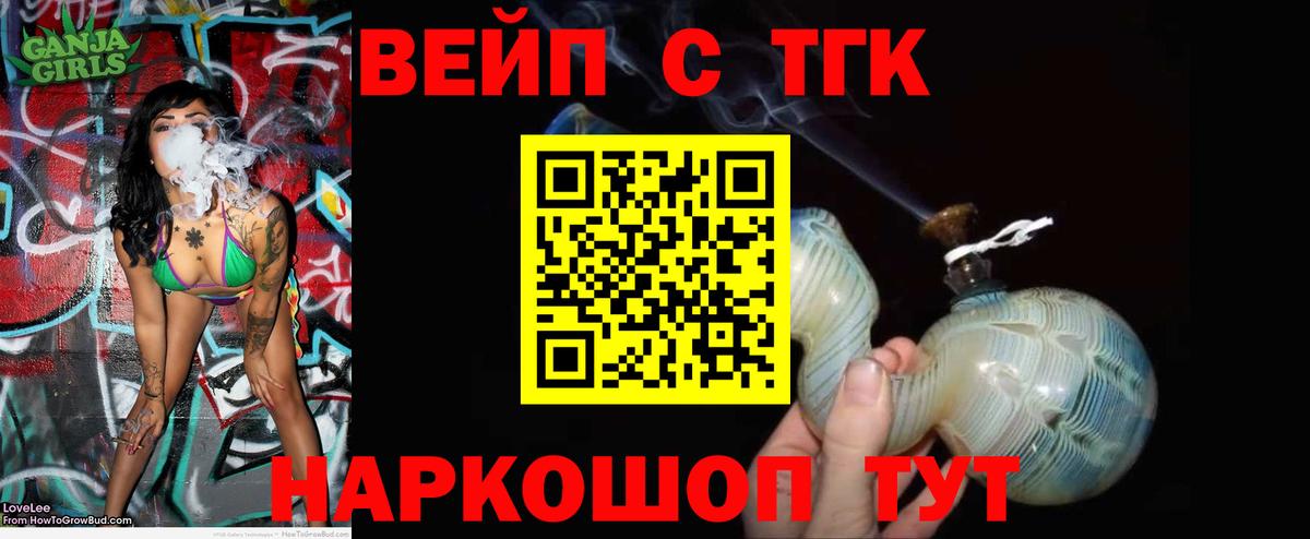 Дистиллят ТГК жижа  Вход с VPN  купить наркотик  Серпухов 