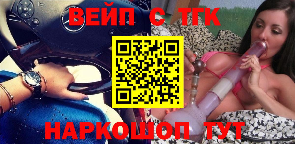 ТГК Wax Серпухов